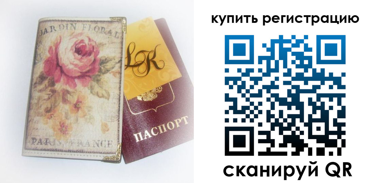 временная регистрация 2025 в Зеленодольске