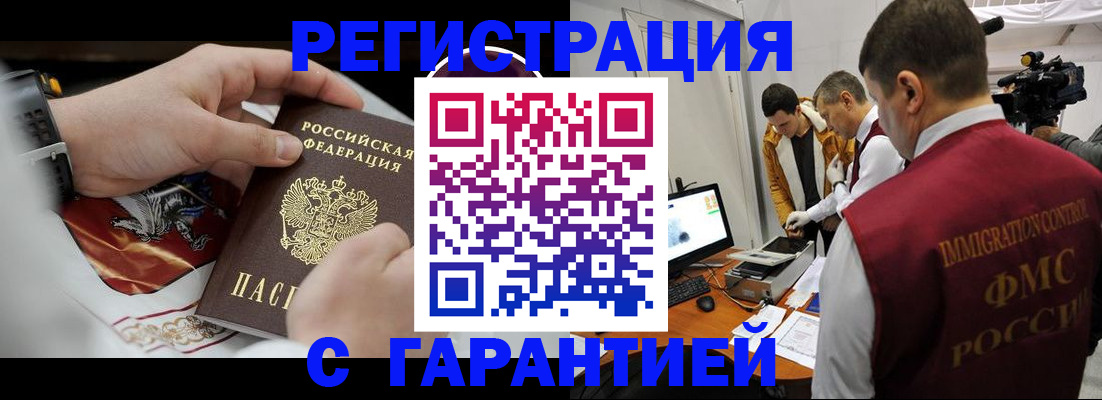 временная регистрация для всех в Зеленодольске