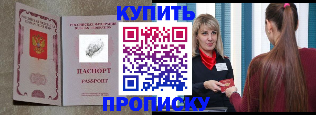 прописка паспорт в Зеленодольске