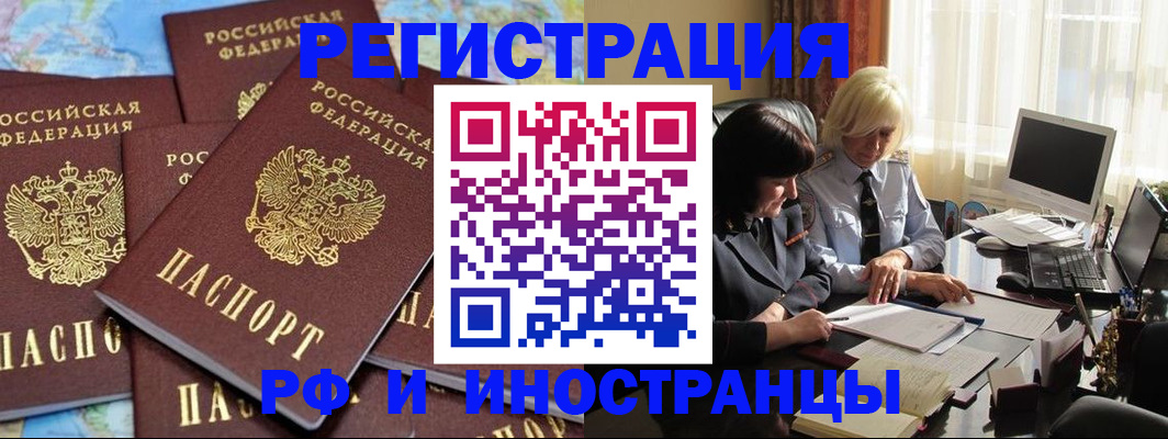 временная прописка в Зеленодольске